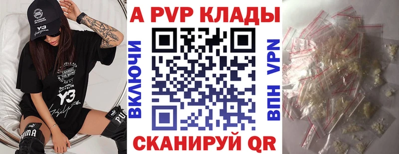 Alpha PVP Crystall  как найти закладки  Калининец 