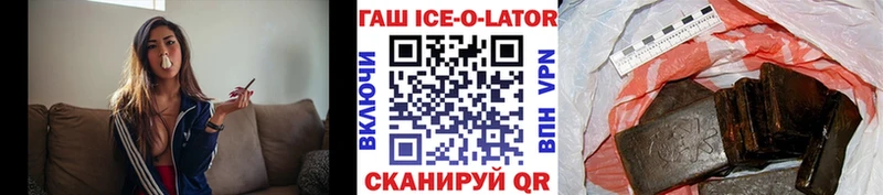 хочу   Калининец  Гашиш ice o lator 